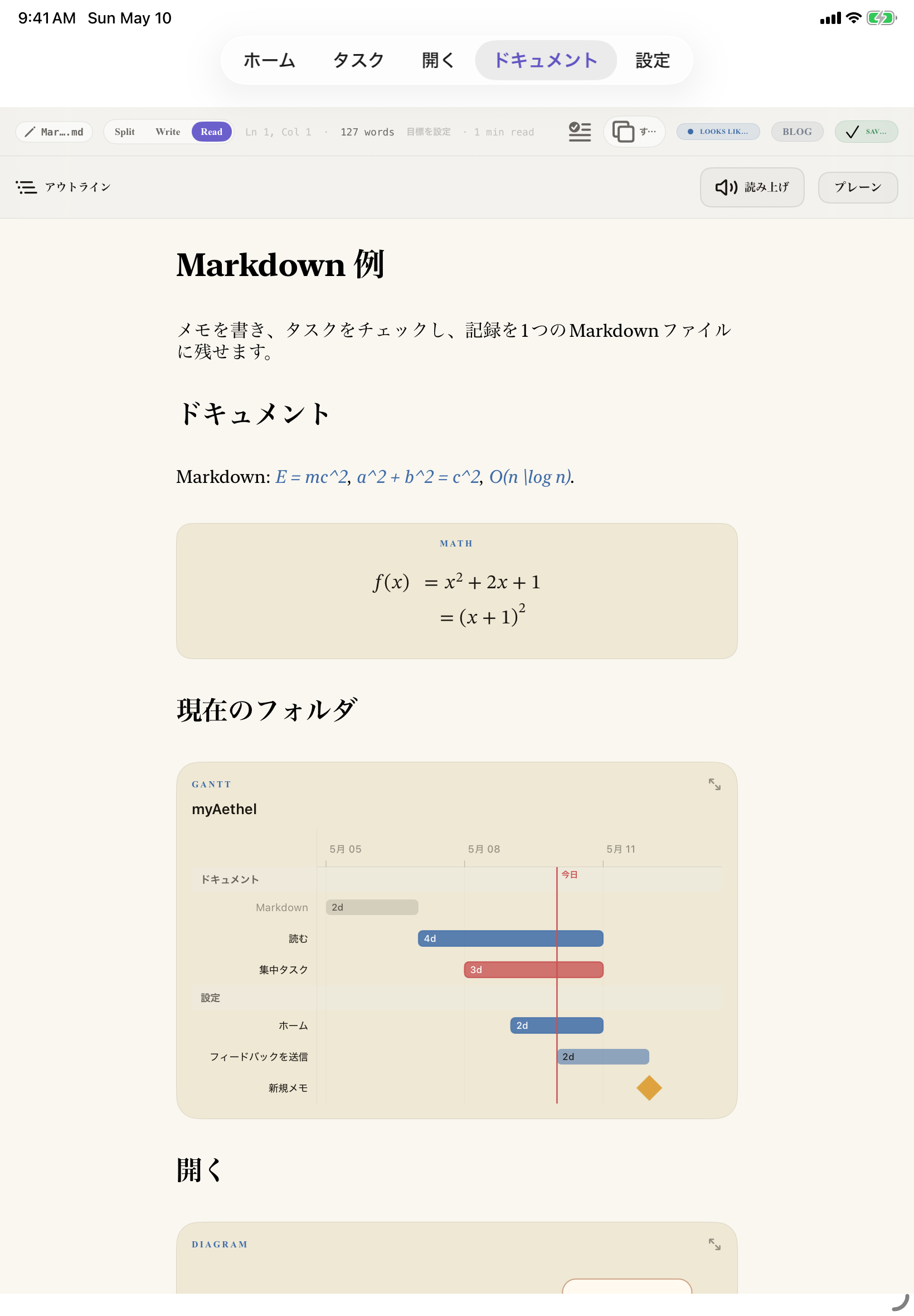 日本語 iPad editor
