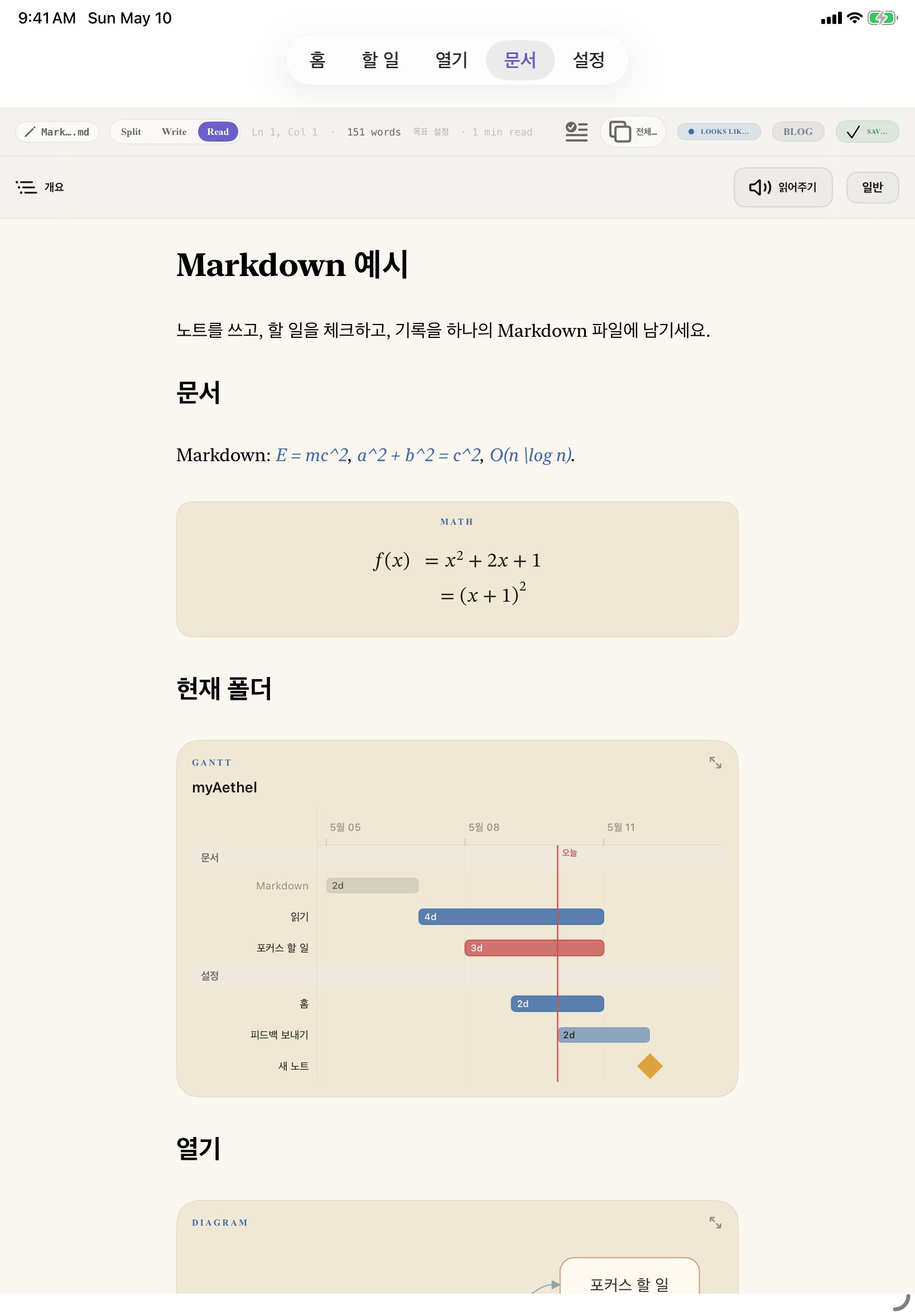 한국어 iPad editor