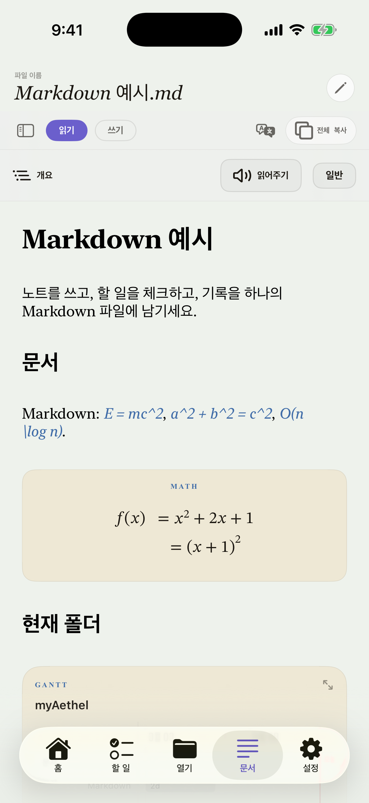 한국어 iPhone editor