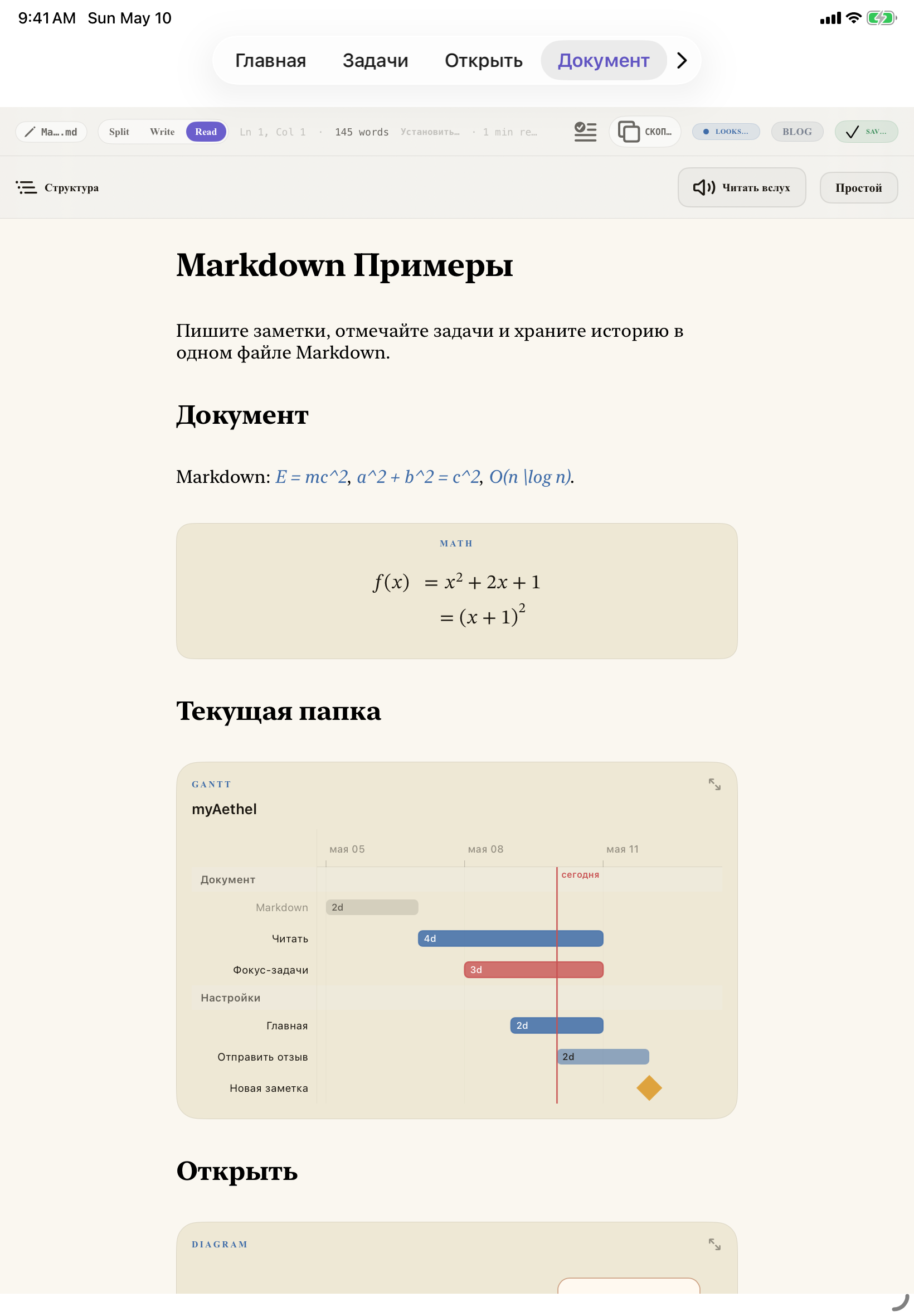 Русский iPad editor