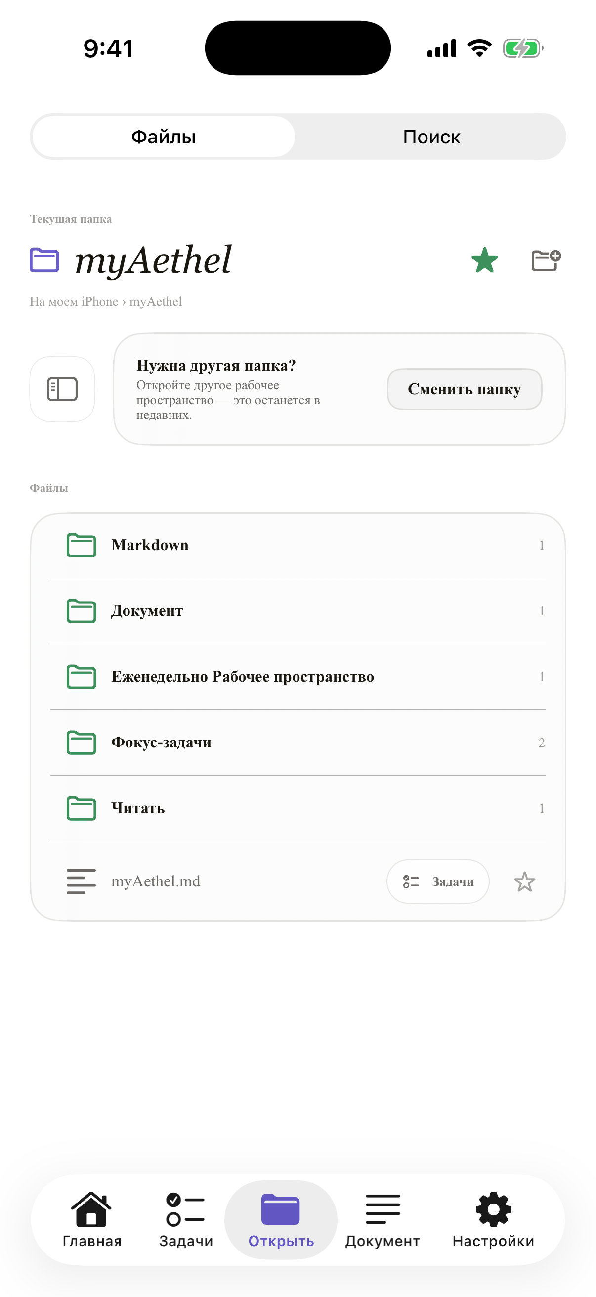 Русский iPhone open