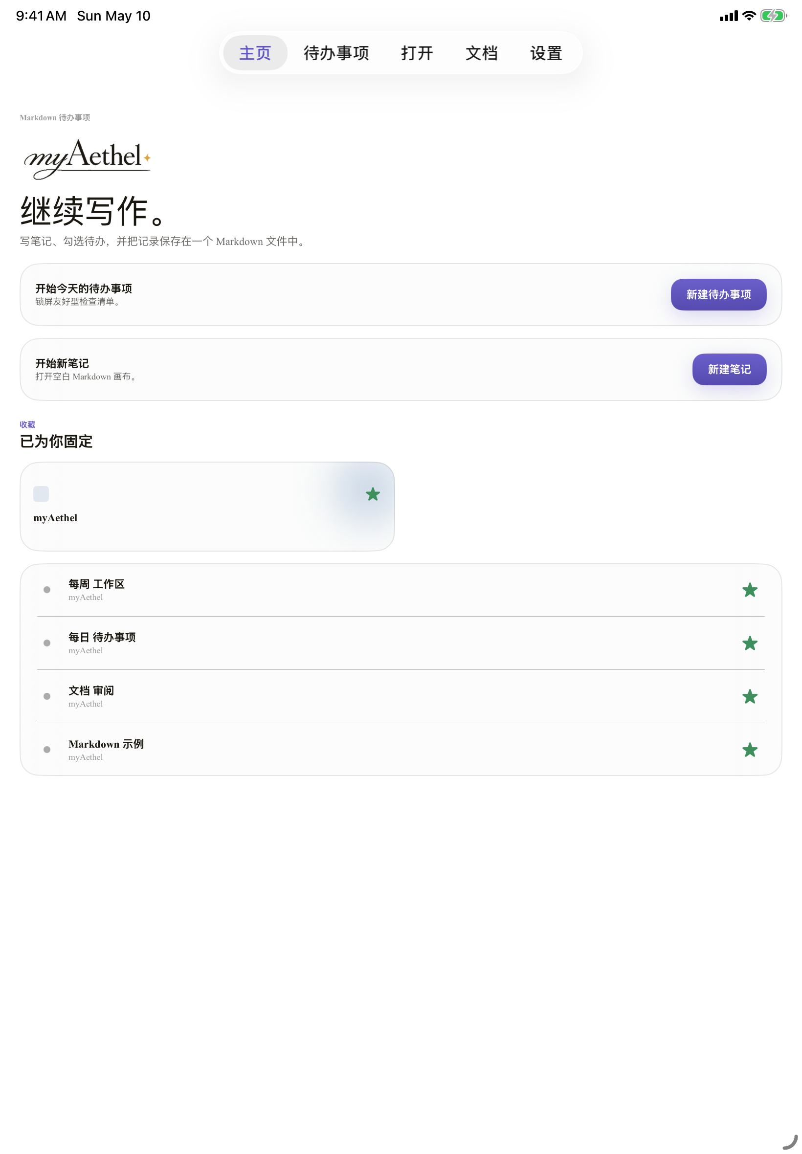 简体中文（中国） iPad home