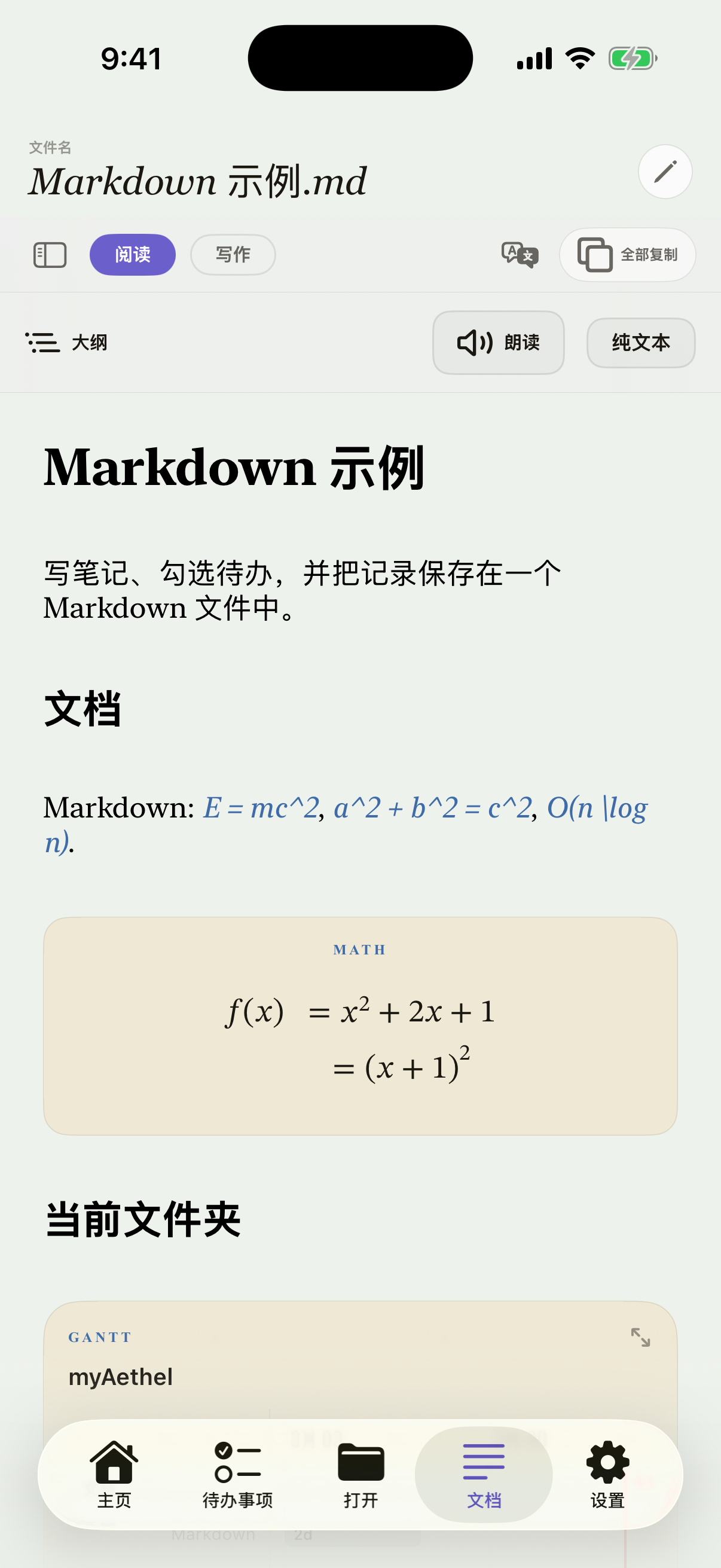 简体中文（中国） iPhone editor