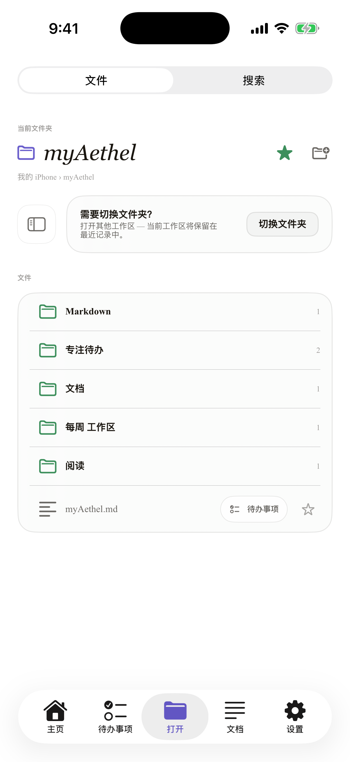 简体中文（中国） iPhone open