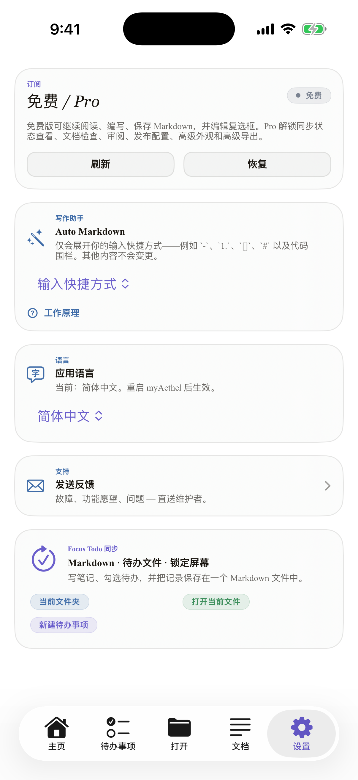 简体中文（中国） iPhone settings