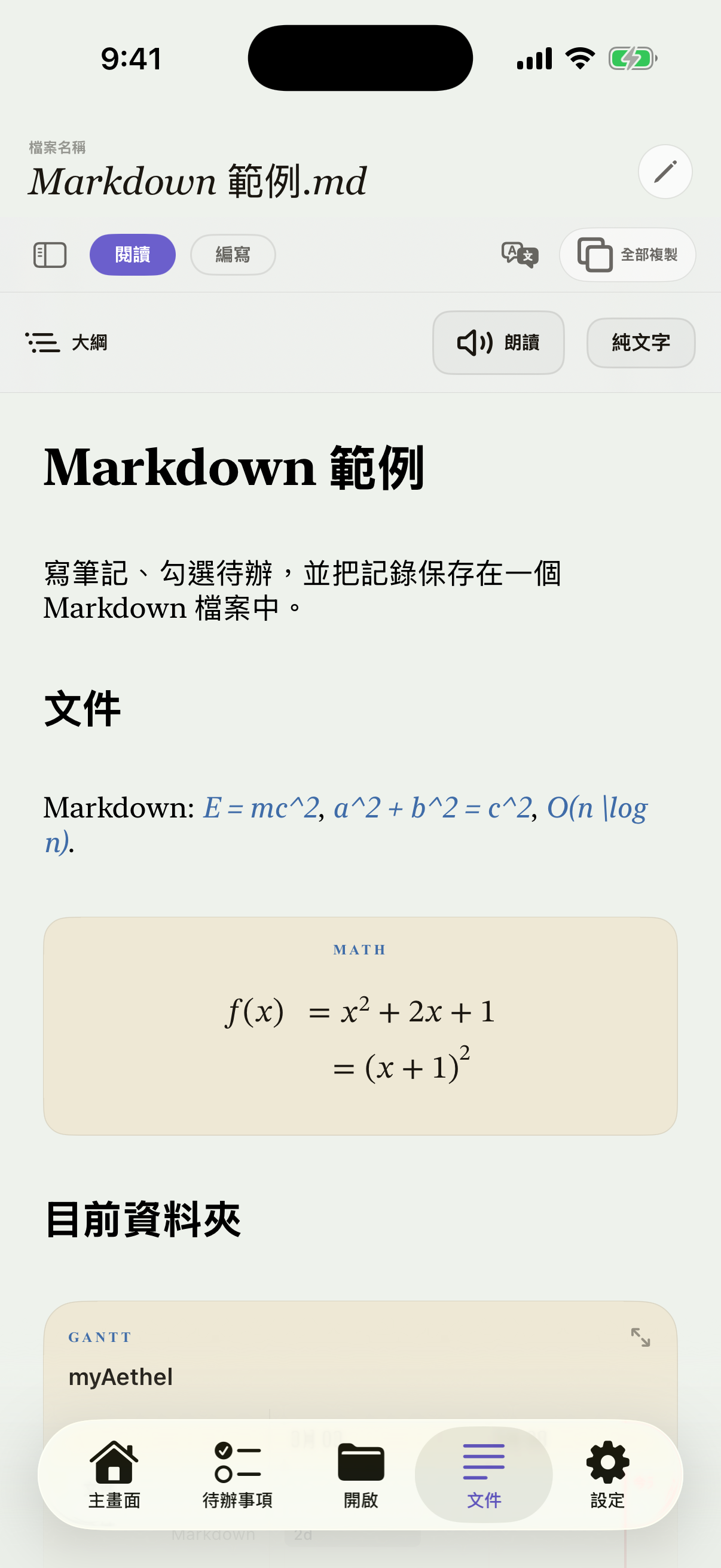 繁體中文（台灣） iPhone editor