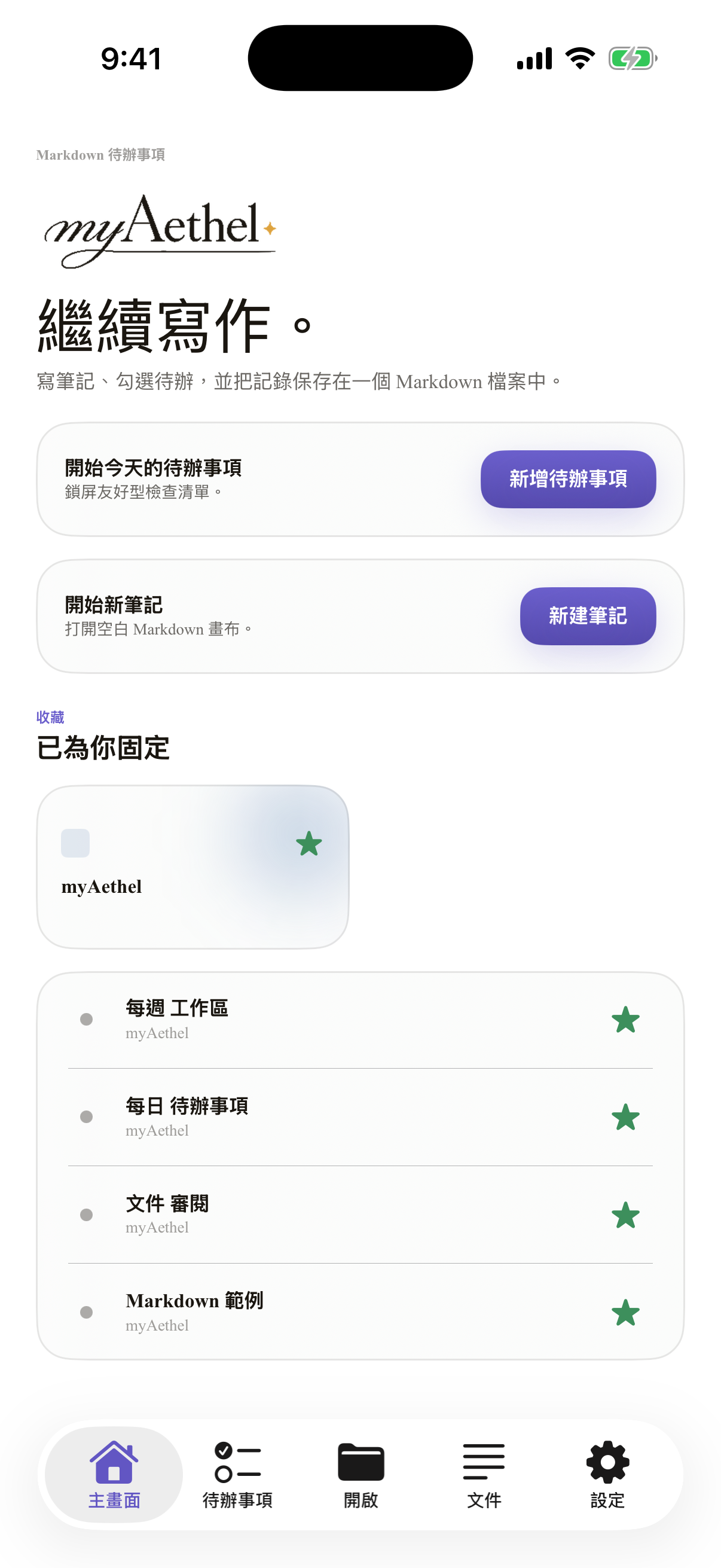 繁體中文（台灣） iPhone home